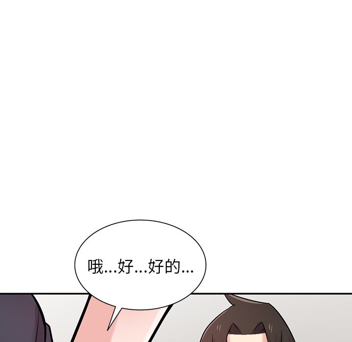 《寄生姐夫家》漫画最新章节寄生姐夫家-第48章免费下拉式在线观看章节第【45】张图片