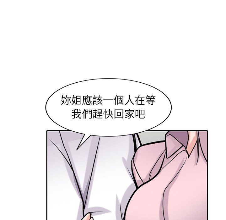 《寄生姐夫家》漫画最新章节寄生姐夫家-第48章免费下拉式在线观看章节第【68】张图片