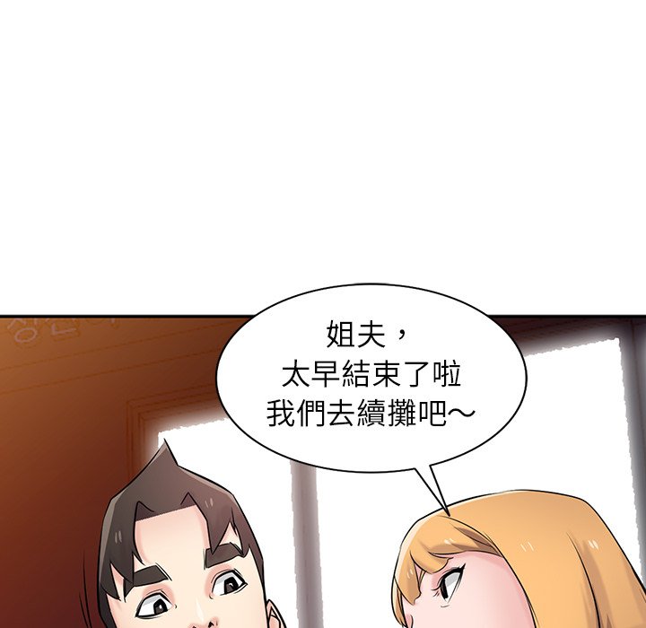 《寄生姐夫家》漫画最新章节寄生姐夫家-第48章免费下拉式在线观看章节第【65】张图片