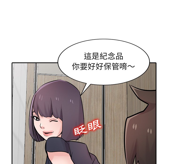 《寄生姐夫家》漫画最新章节寄生姐夫家-第48章免费下拉式在线观看章节第【43】张图片