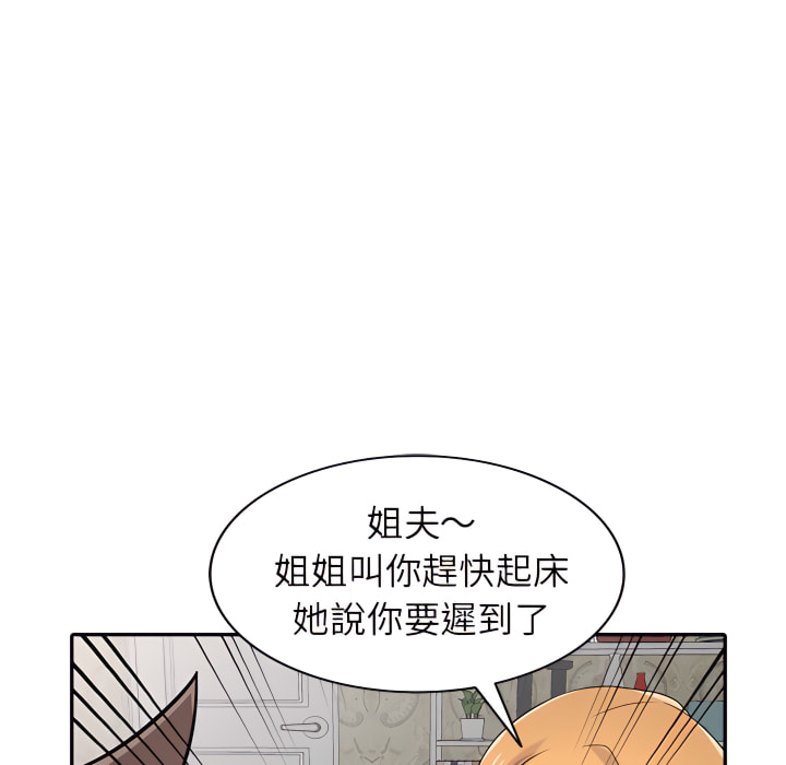 《寄生姐夫家》漫画最新章节寄生姐夫家-第50章免费下拉式在线观看章节第【64】张图片