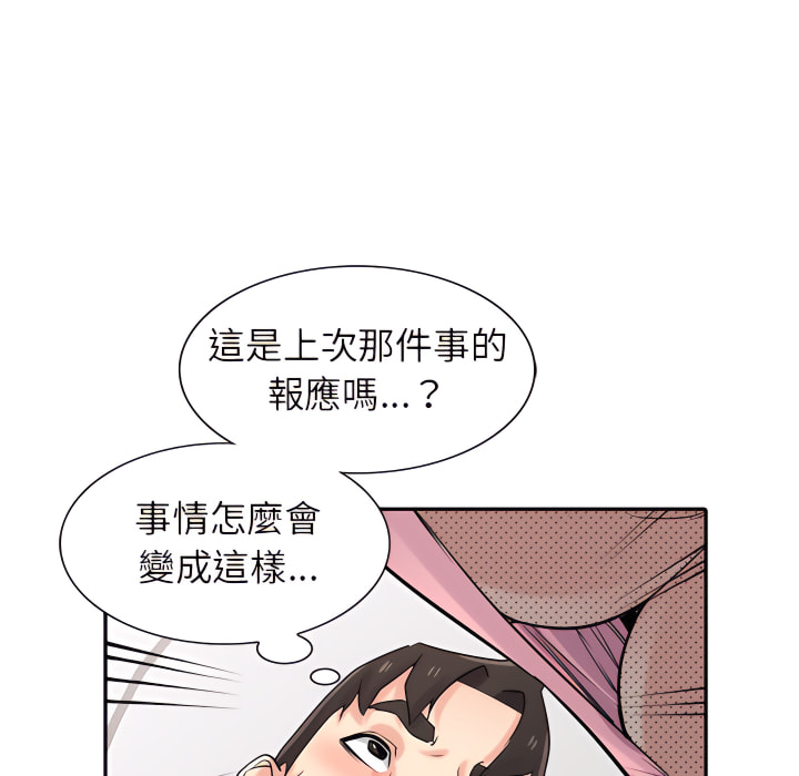 《寄生姐夫家》漫画最新章节寄生姐夫家-第50章免费下拉式在线观看章节第【110】张图片