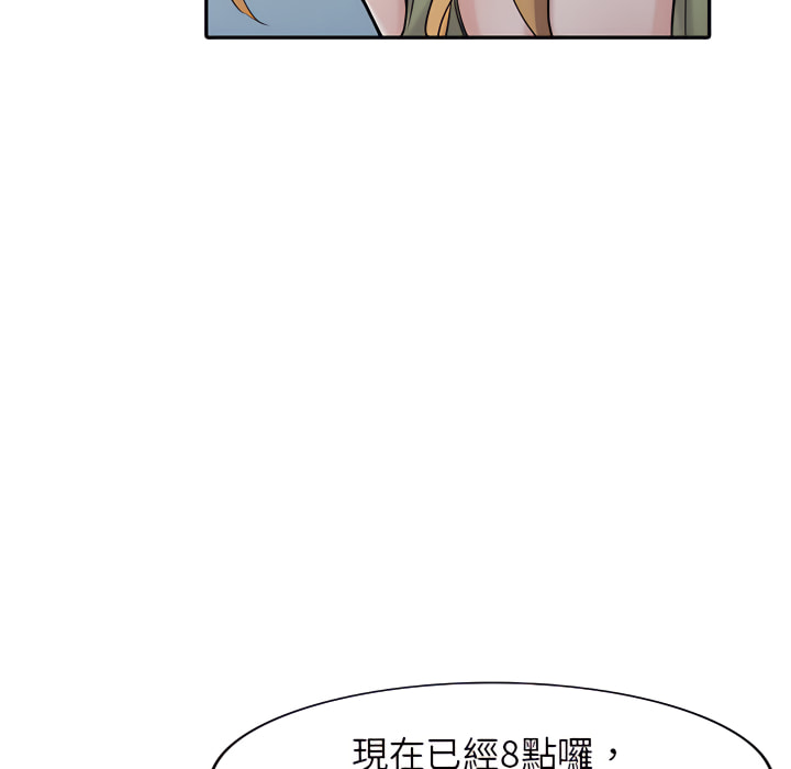 《寄生姐夫家》漫画最新章节寄生姐夫家-第50章免费下拉式在线观看章节第【70】张图片