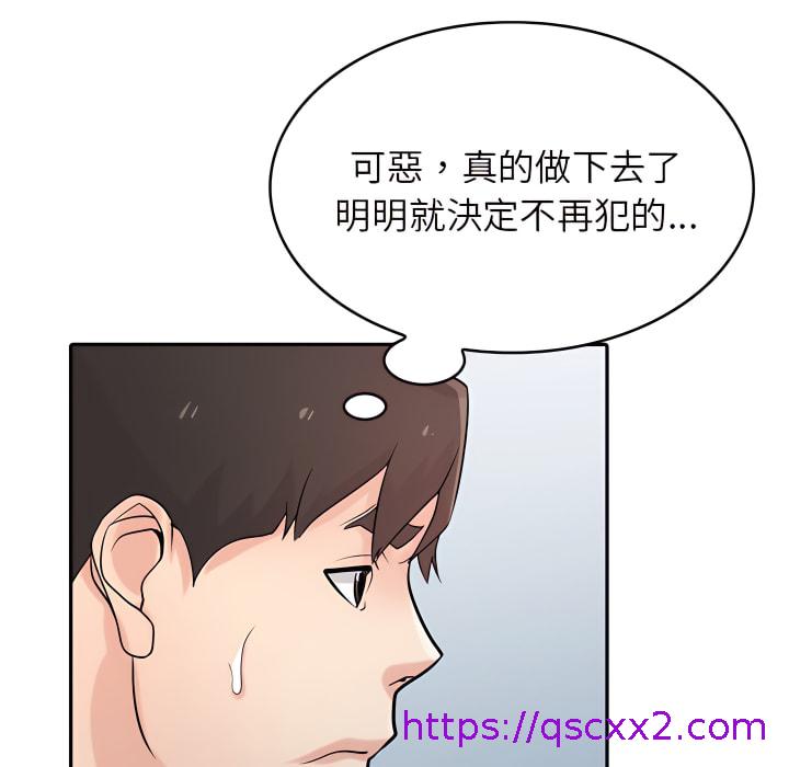 《寄生姐夫家》漫画最新章节寄生姐夫家-第50章免费下拉式在线观看章节第【41】张图片