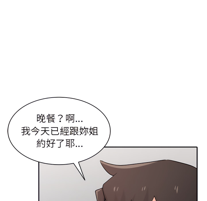 《寄生姐夫家》漫画最新章节寄生姐夫家-第50章免费下拉式在线观看章节第【102】张图片