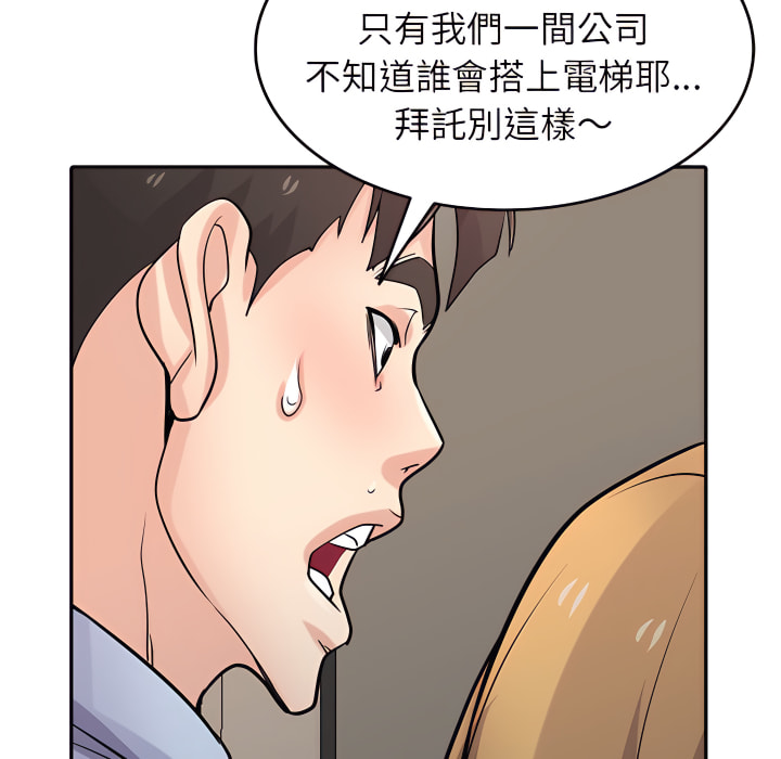 《寄生姐夫家》漫画最新章节寄生姐夫家-第50章免费下拉式在线观看章节第【94】张图片