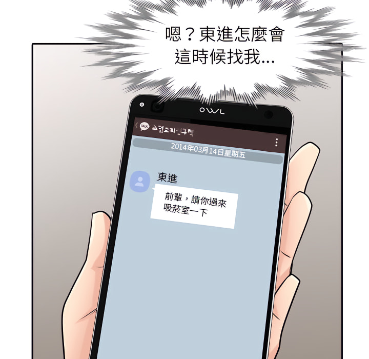 《寄生姐夫家》漫画最新章节寄生姐夫家-第50章免费下拉式在线观看章节第【139】张图片