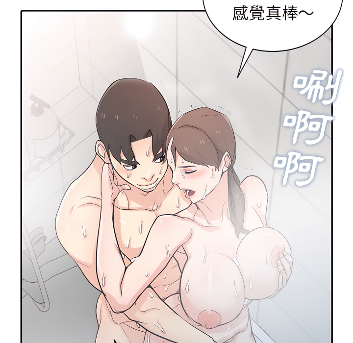 《寄生姐夫家》漫画最新章节寄生姐夫家-第51章免费下拉式在线观看章节第【80】张图片