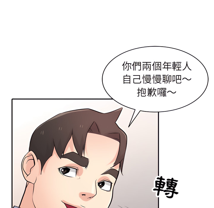 《寄生姐夫家》漫画最新章节寄生姐夫家-第51章免费下拉式在线观看章节第【58】张图片