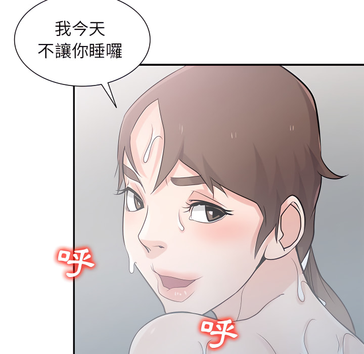 《寄生姐夫家》漫画最新章节寄生姐夫家-第51章免费下拉式在线观看章节第【128】张图片