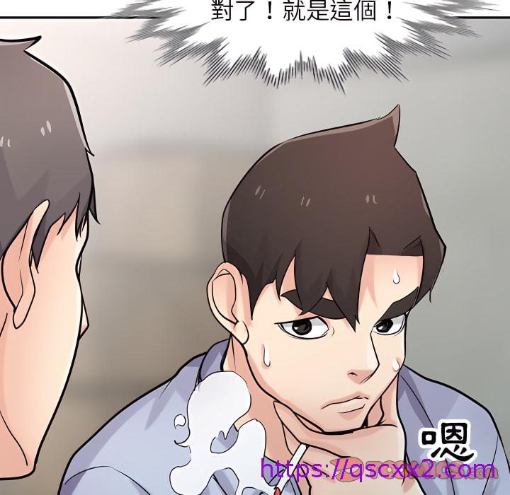 《寄生姐夫家》漫画最新章节寄生姐夫家-第51章免费下拉式在线观看章节第【33】张图片