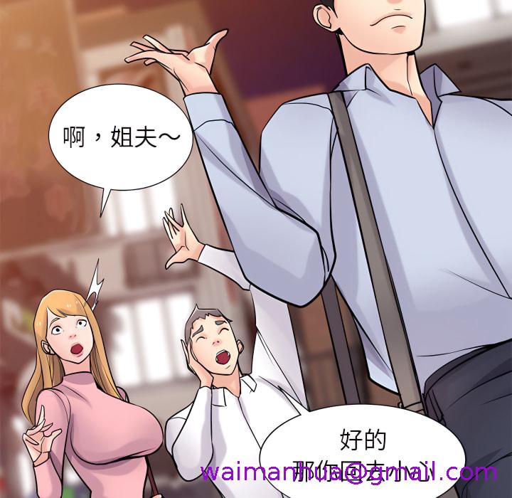 《寄生姐夫家》漫画最新章节寄生姐夫家-第51章免费下拉式在线观看章节第【61】张图片