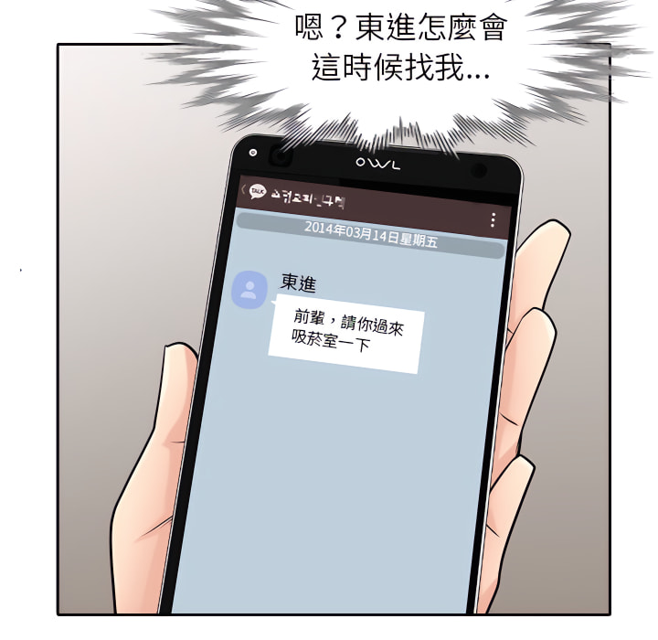 《寄生姐夫家》漫画最新章节寄生姐夫家-第51章免费下拉式在线观看章节第【7】张图片