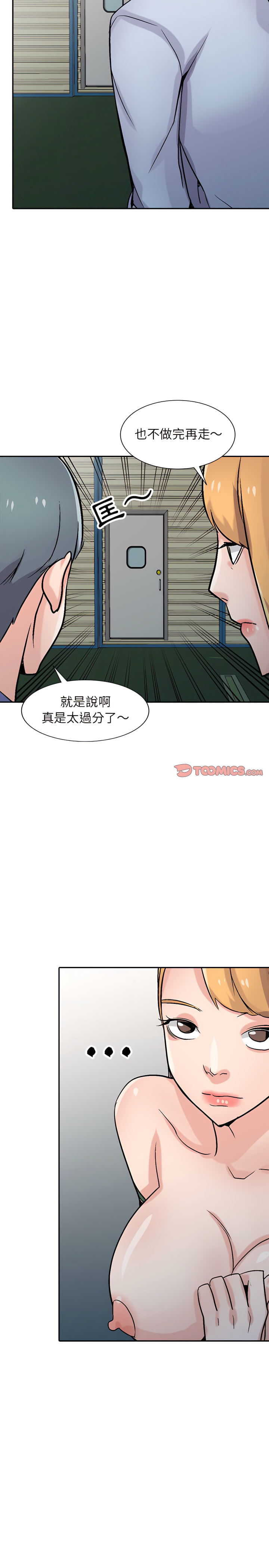 《寄生姐夫家》漫画最新章节寄生姐夫家-第59章免费下拉式在线观看章节第【22】张图片