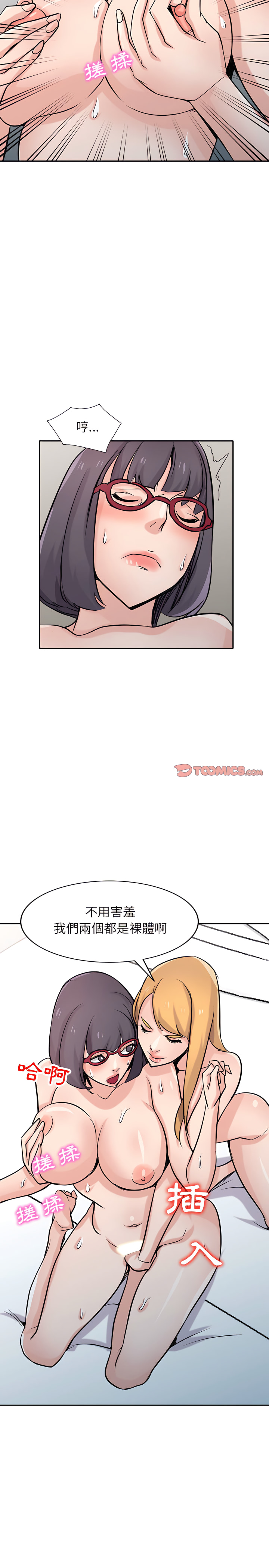 《寄生姐夫家》漫画最新章节寄生姐夫家-第60章免费下拉式在线观看章节第【13】张图片