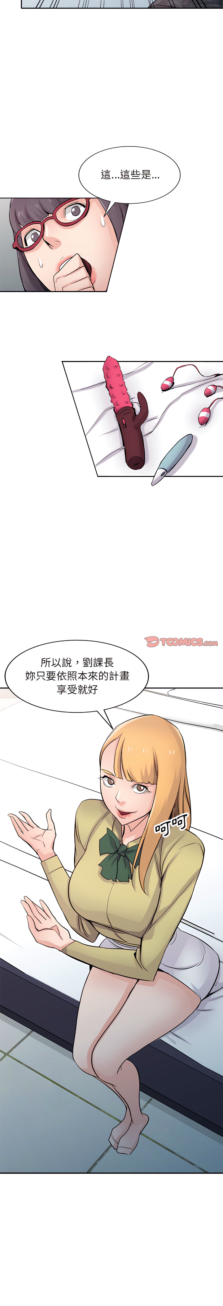 《寄生姐夫家》漫画最新章节寄生姐夫家-第60章免费下拉式在线观看章节第【9】张图片