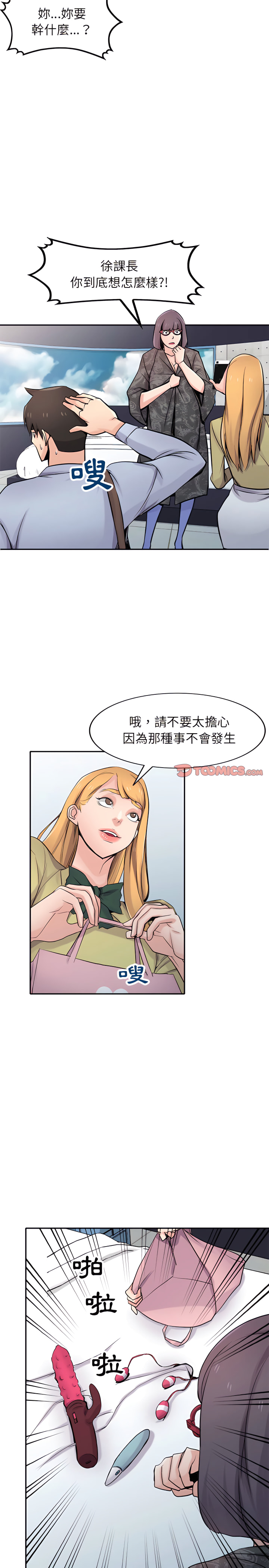 《寄生姐夫家》漫画最新章节寄生姐夫家-第60章免费下拉式在线观看章节第【8】张图片