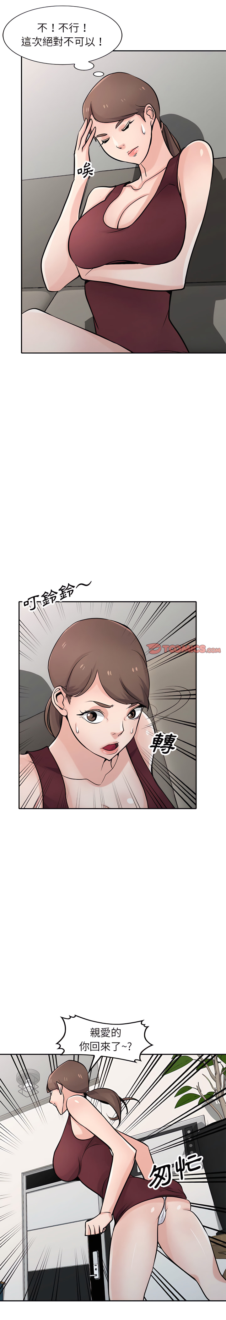 《寄生姐夫家》漫画最新章节寄生姐夫家-第61章免费下拉式在线观看章节第【15】张图片