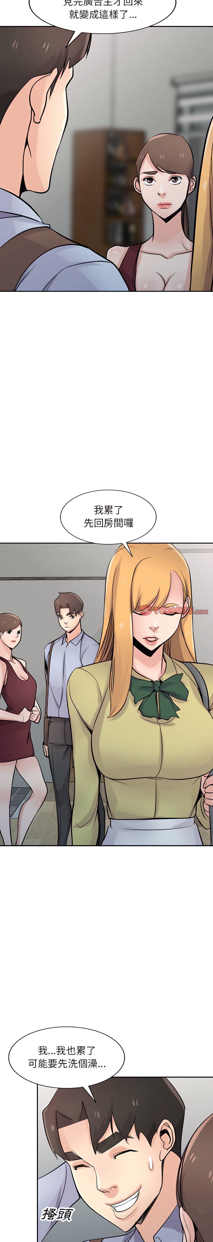 《寄生姐夫家》漫画最新章节寄生姐夫家-第61章免费下拉式在线观看章节第【17】张图片