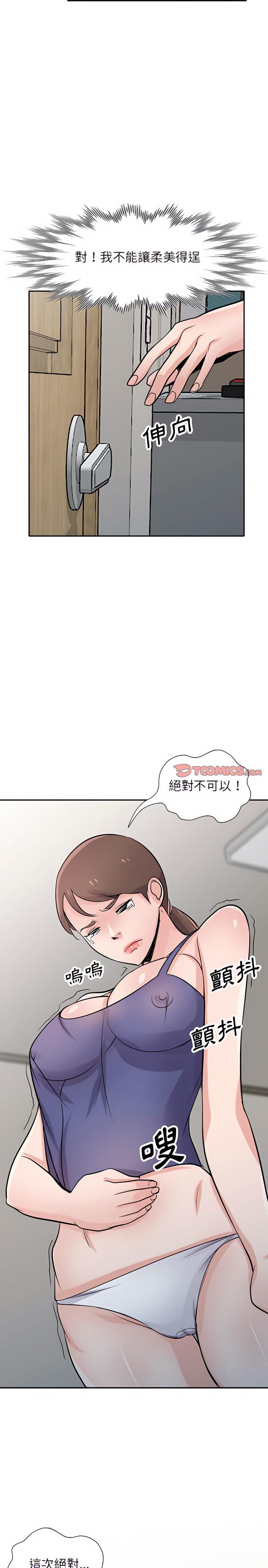 《寄生姐夫家》漫画最新章节寄生姐夫家-第62章免费下拉式在线观看章节第【21】张图片