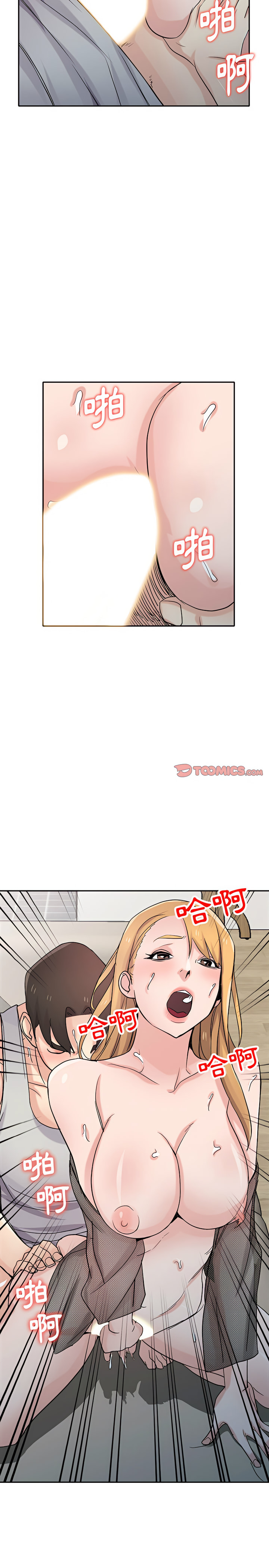 《寄生姐夫家》漫画最新章节寄生姐夫家-第62章免费下拉式在线观看章节第【15】张图片