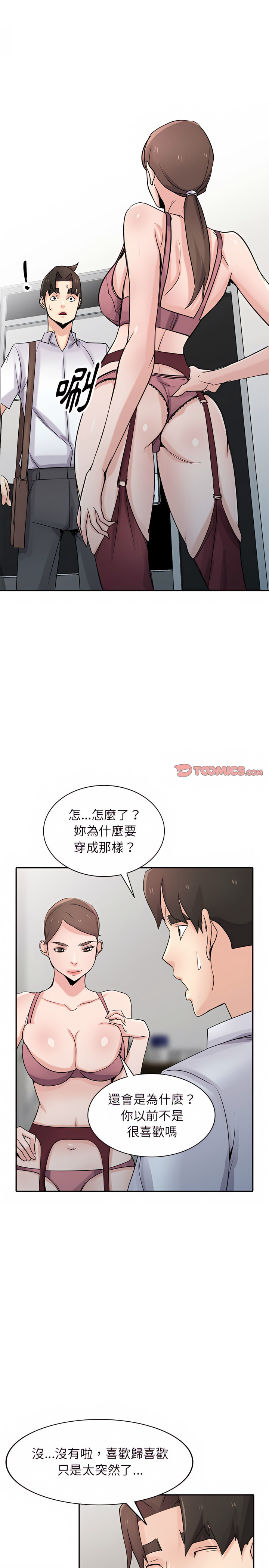 《寄生姐夫家》漫画最新章节寄生姐夫家-第64章免费下拉式在线观看章节第【11】张图片