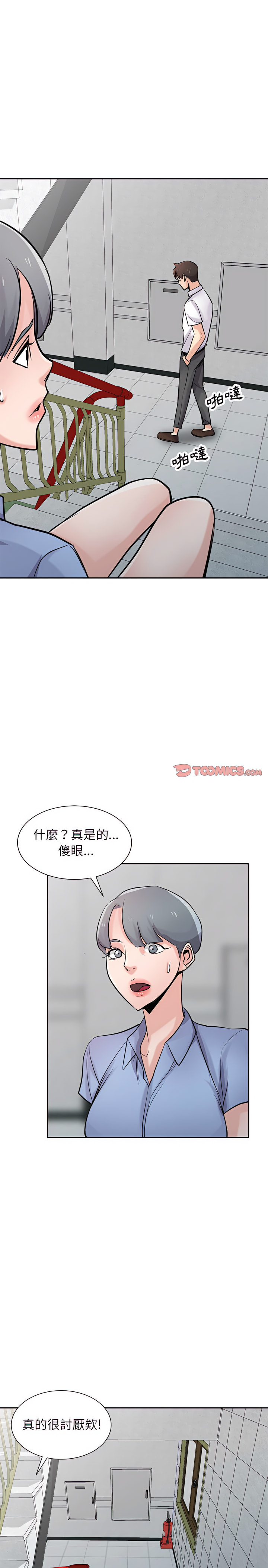 《寄生姐夫家》漫画最新章节寄生姐夫家-第64章免费下拉式在线观看章节第【5】张图片