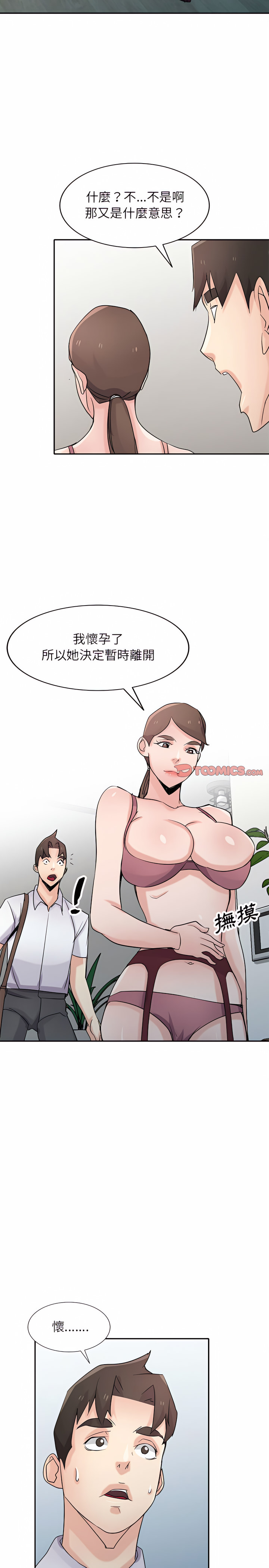 《寄生姐夫家》漫画最新章节寄生姐夫家-第64章免费下拉式在线观看章节第【13】张图片