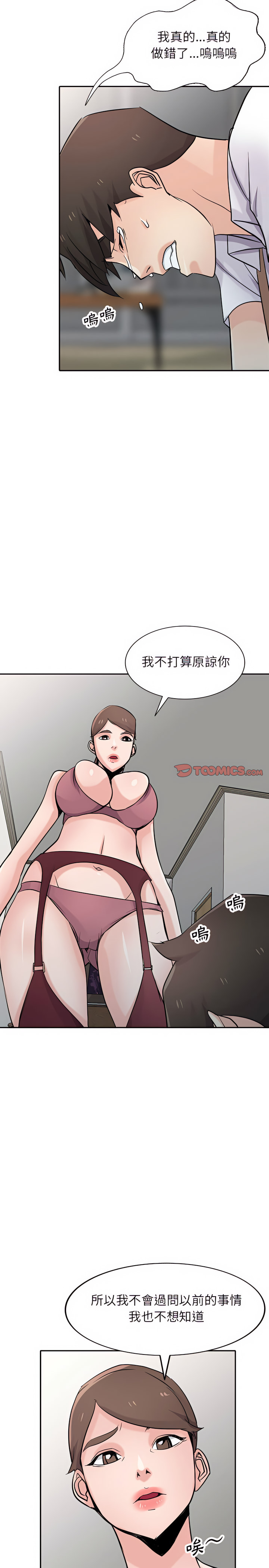 《寄生姐夫家》漫画最新章节寄生姐夫家-第64章免费下拉式在线观看章节第【15】张图片