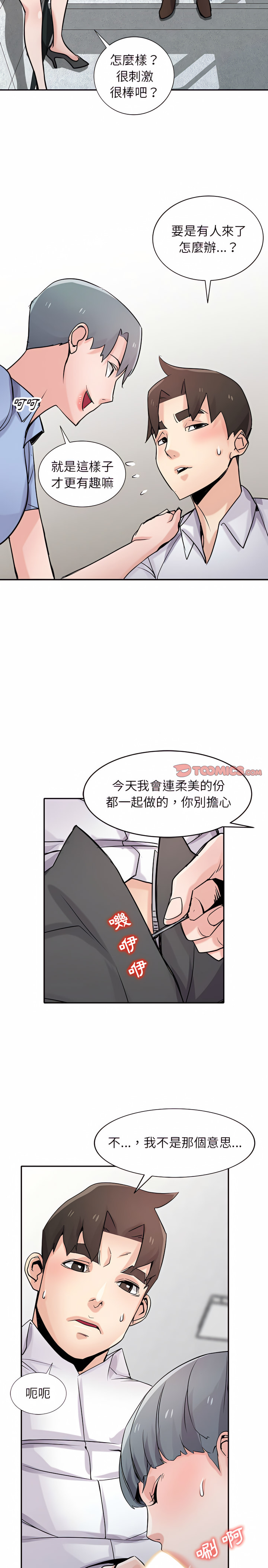 《寄生姐夫家》漫画最新章节寄生姐夫家-第64章免费下拉式在线观看章节第【1】张图片