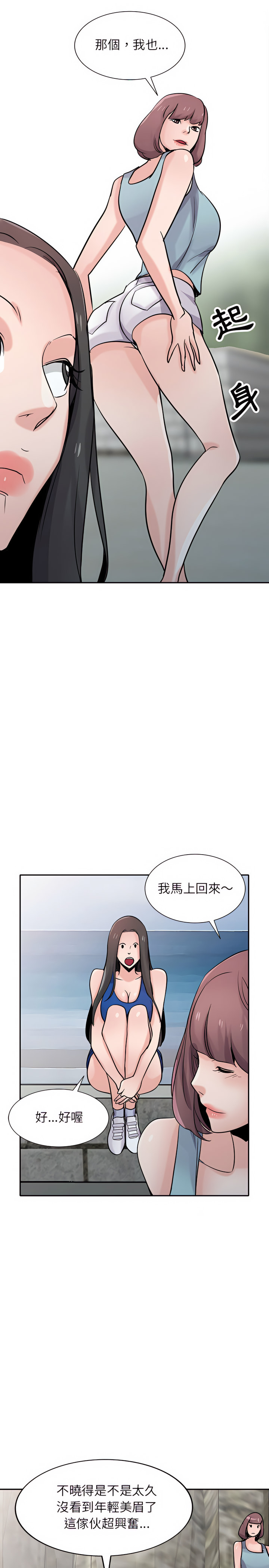 《寄生姐夫家》漫画最新章节寄生姐夫家-第65章免费下拉式在线观看章节第【24】张图片