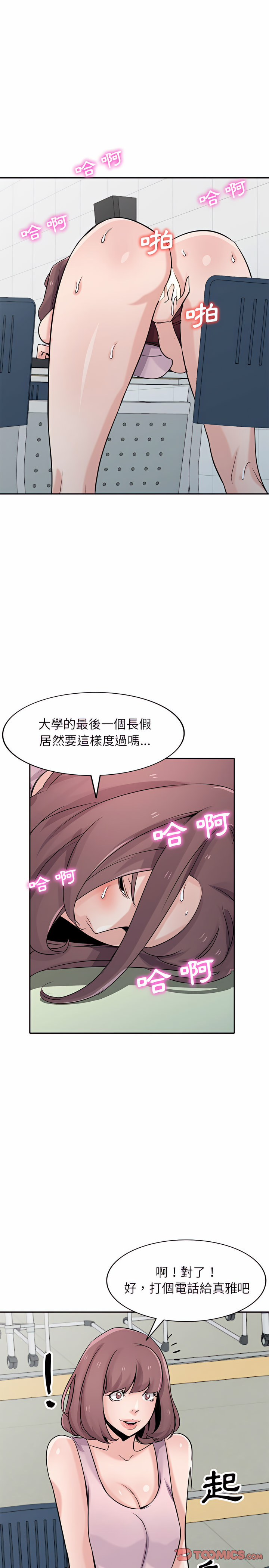 《寄生姐夫家》漫画最新章节寄生姐夫家-第65章免费下拉式在线观看章节第【7】张图片