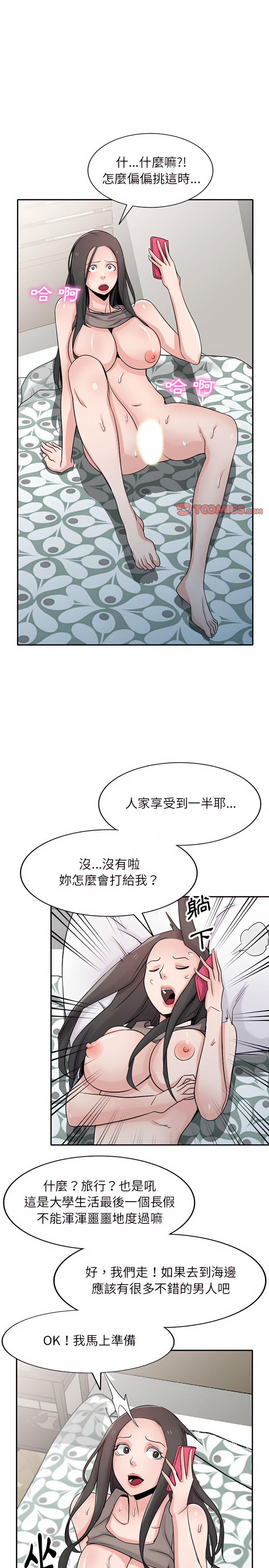 《寄生姐夫家》漫画最新章节寄生姐夫家-第65章免费下拉式在线观看章节第【9】张图片