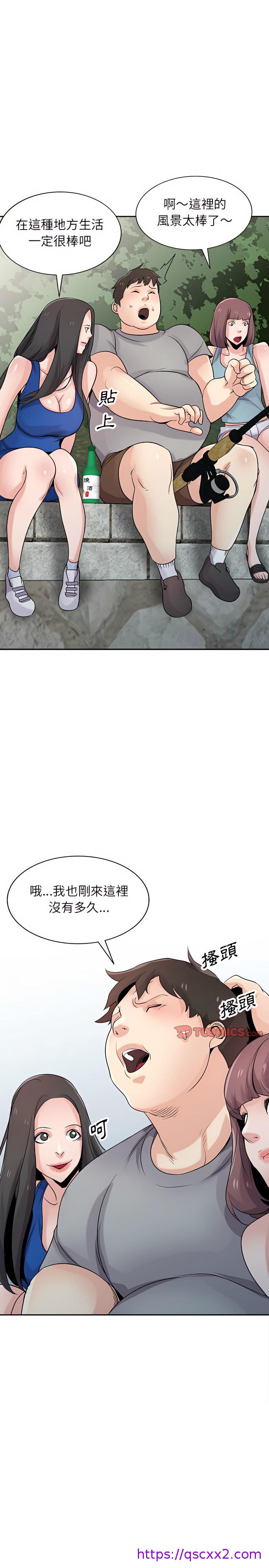 《寄生姐夫家》漫画最新章节寄生姐夫家-第65章免费下拉式在线观看章节第【22】张图片