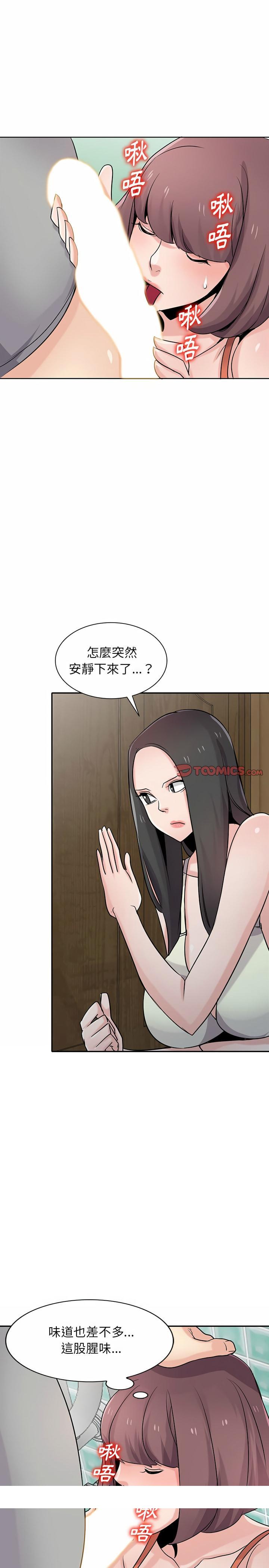 《寄生姐夫家》漫画最新章节寄生姐夫家-第68章免费下拉式在线观看章节第【20】张图片