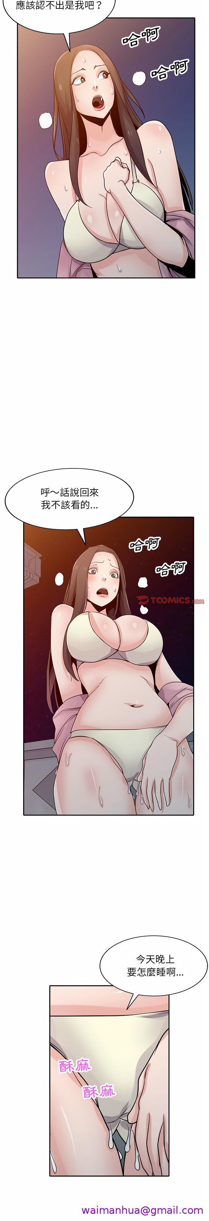 《寄生姐夫家》漫画最新章节寄生姐夫家-第68章免费下拉式在线观看章节第【10】张图片