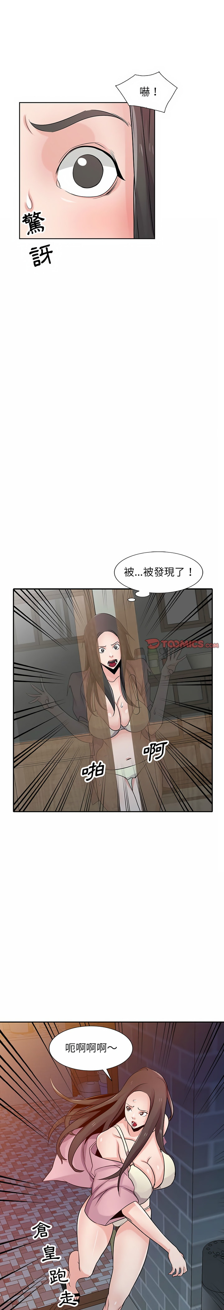 《寄生姐夫家》漫画最新章节寄生姐夫家-第68章免费下拉式在线观看章节第【8】张图片