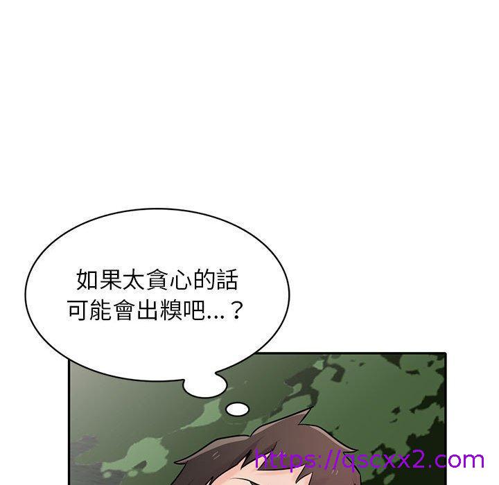 《寄生姐夫家》漫画最新章节寄生姐夫家-第 70 话免费下拉式在线观看章节第【118】张图片