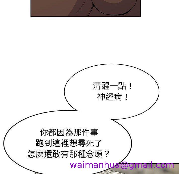 《寄生姐夫家》漫画最新章节寄生姐夫家-第 70 话免费下拉式在线观看章节第【26】张图片