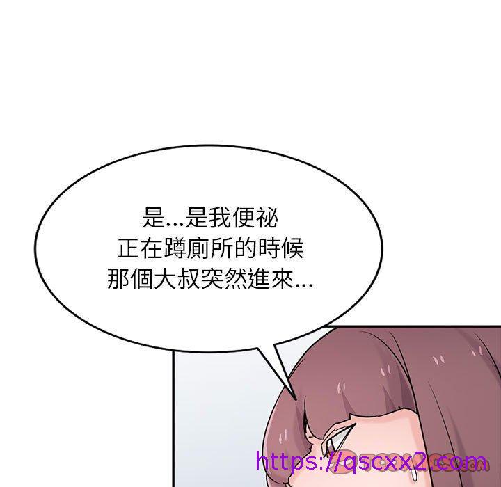 《寄生姐夫家》漫画最新章节寄生姐夫家-第 70 话免费下拉式在线观看章节第【6】张图片