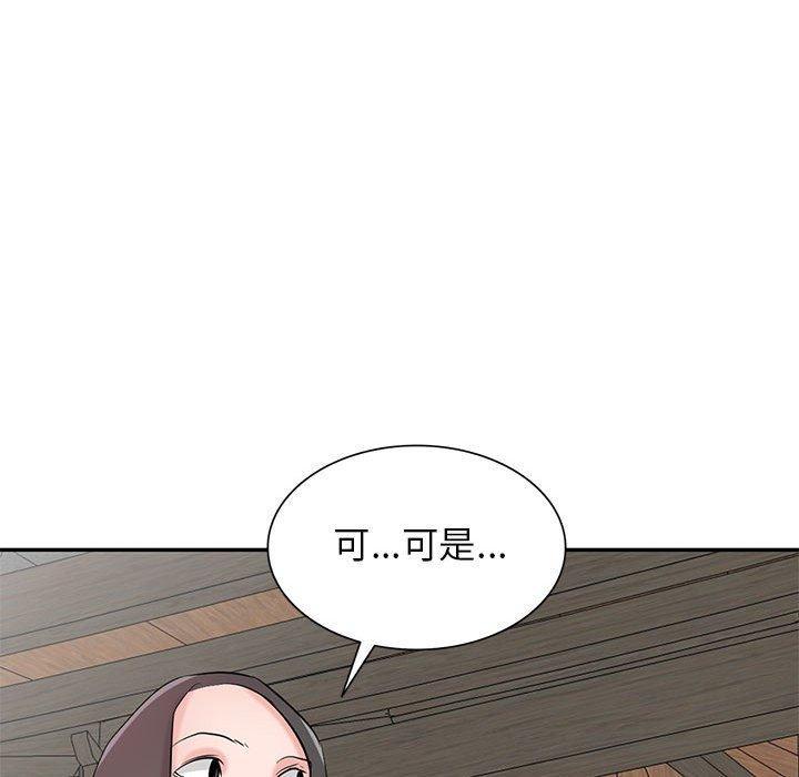 《寄生姐夫家》漫画最新章节寄生姐夫家-第 70 话免费下拉式在线观看章节第【63】张图片