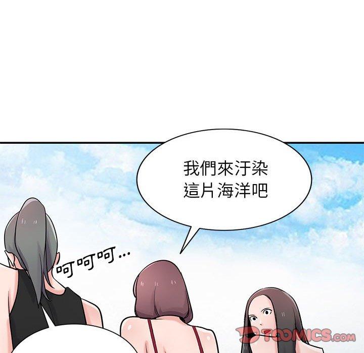 《寄生姐夫家》漫画最新章节寄生姐夫家-第 70 话免费下拉式在线观看章节第【108】张图片