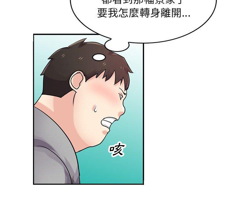 《寄生姐夫家》漫画最新章节寄生姐夫家-第 70 话免费下拉式在线观看章节第【125】张图片