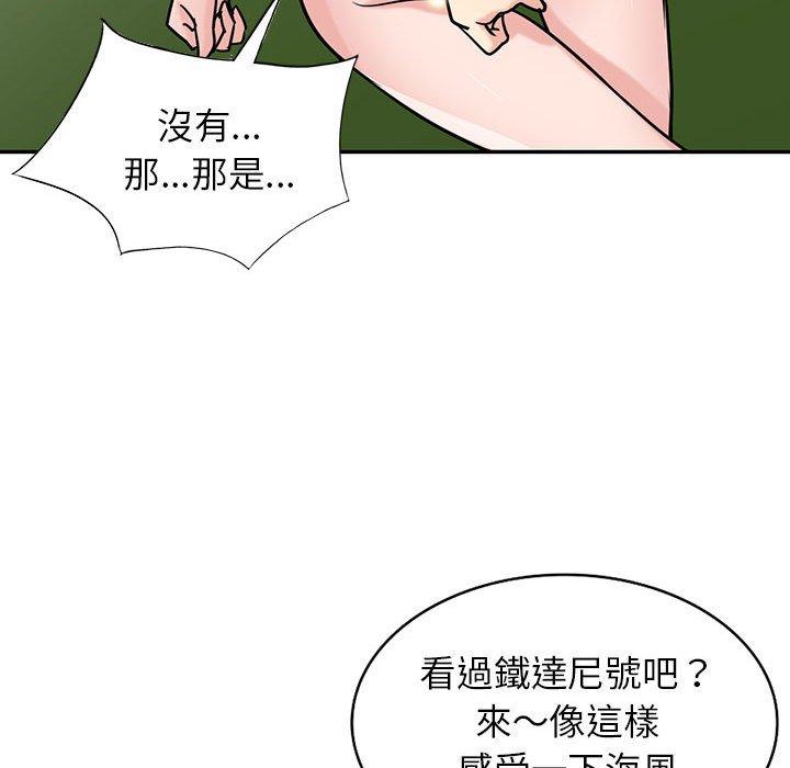 《寄生姐夫家》漫画最新章节寄生姐夫家-第 75 话免费下拉式在线观看章节第【80】张图片