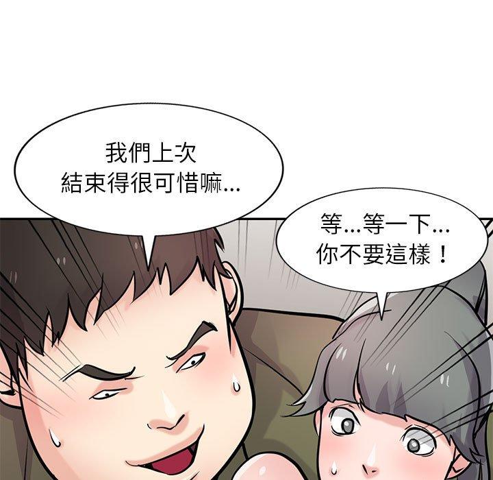 《寄生姐夫家》漫画最新章节寄生姐夫家-第 76 话免费下拉式在线观看章节第【61】张图片