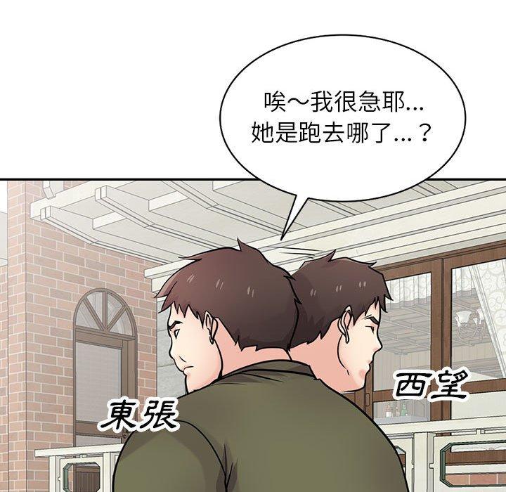 《寄生姐夫家》漫画最新章节寄生姐夫家-第 76 话免费下拉式在线观看章节第【44】张图片