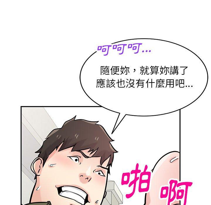 《寄生姐夫家》漫画最新章节寄生姐夫家-第 76 话免费下拉式在线观看章节第【97】张图片