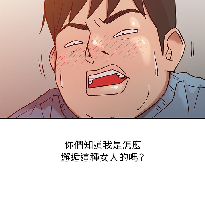 《寄生姐夫家》漫画最新章节寄生姐夫家-第2章免费下拉式在线观看章节第【74】张图片