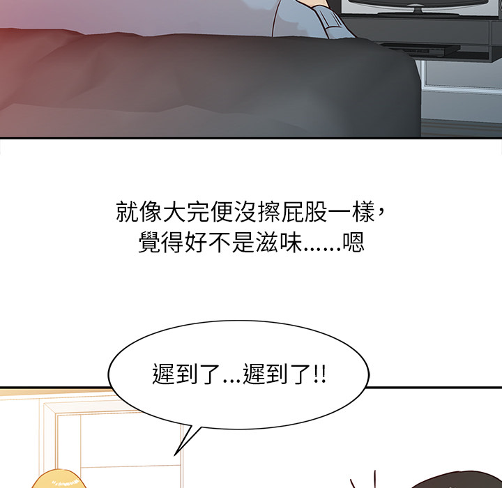 《寄生姐夫家》漫画最新章节寄生姐夫家-第2章免费下拉式在线观看章节第【14】张图片