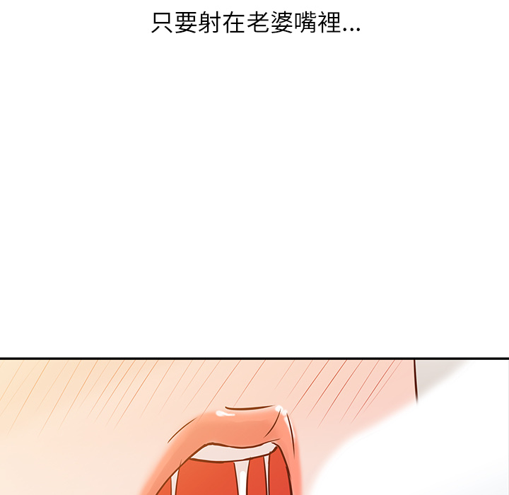 《寄生姐夫家》漫画最新章节寄生姐夫家-第2章免费下拉式在线观看章节第【66】张图片